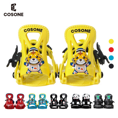cosone儿童单板固定器