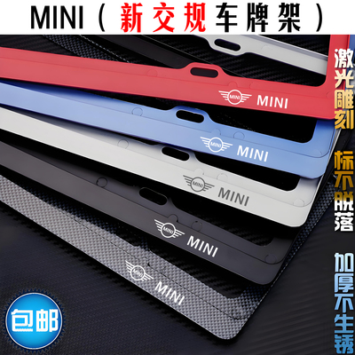 MINI车牌架COOPERCOUNTRYMAN