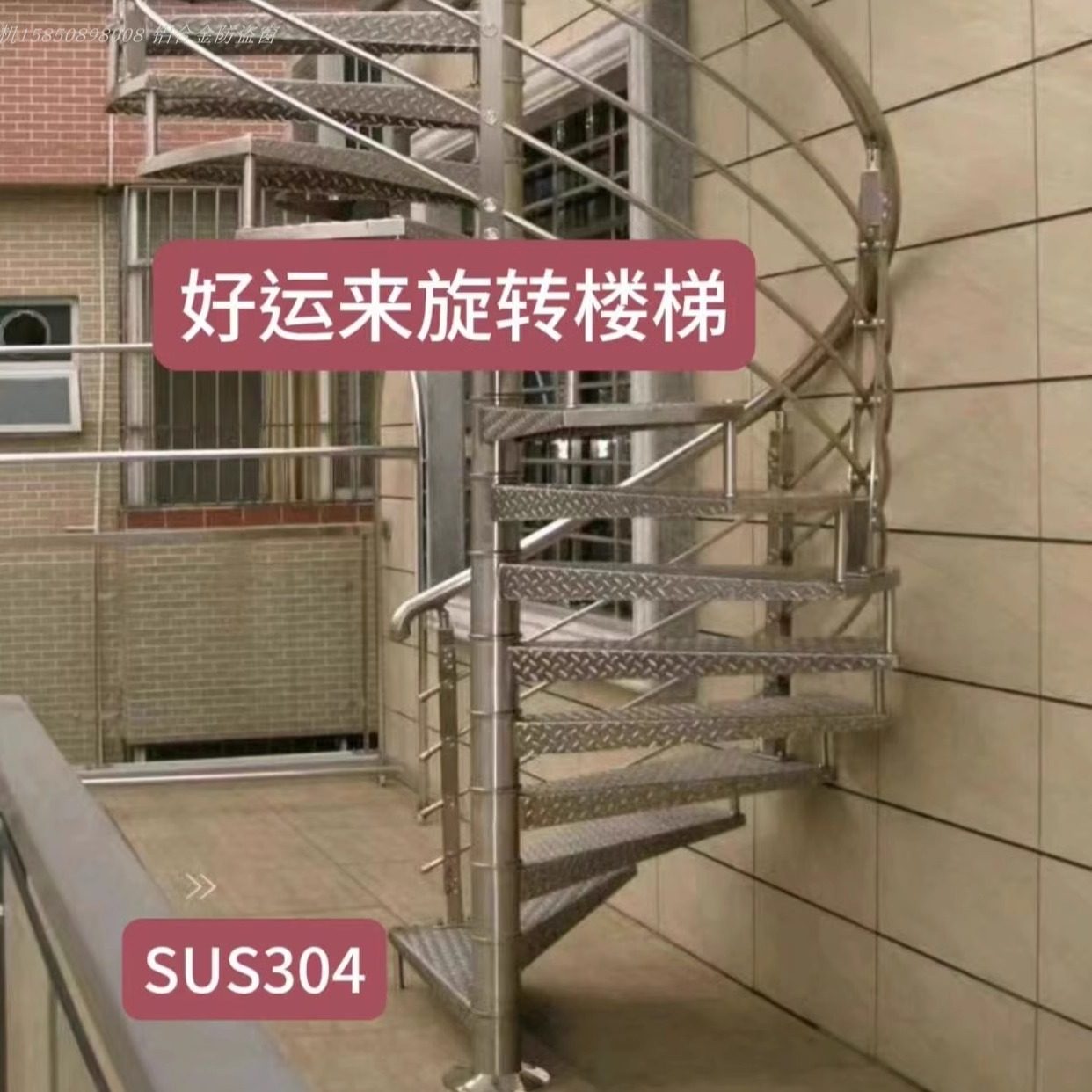 不锈钢旋转楼梯配件消防户外应急楼梯304材质踏步立柱装饰圈扶手,家装主材,其它,淘宝优惠券,粉丝福利购,淘宝优惠卷