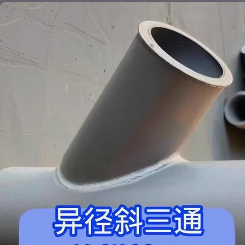 管家45°马鞍口等径异径划线
