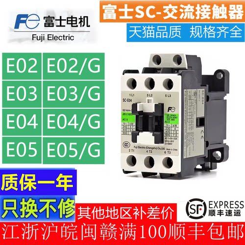 常熟富士接触器限时折扣