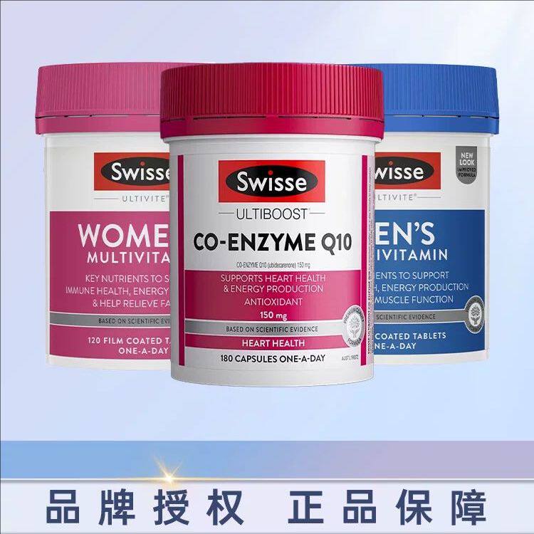 澳洲swisse斯维诗辅酶维生素抗糖蔓越莓热控雪肌葡萄籽烟酰胺丸