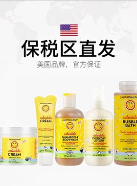 美国加州宝宝金盏花面霜婴幼儿童滋润乳霜液身体乳洗发沐浴露进口