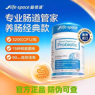 Space成人广谱320亿益生菌胶囊60粒调理肠胃肠道进口 澳洲Life