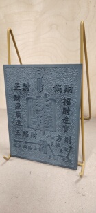 财库铜拓模板15×20尺寸高密度pvc非遗传承拓印模具