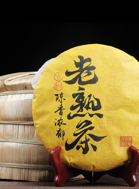 8年陈香浓郁熟金芽茶饼 2013年易武老料2021年新压古韵云南普洱