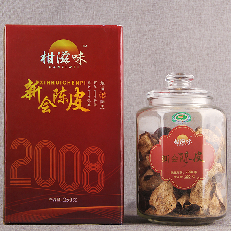 柑滋味新会陈皮十年陈皮干广东