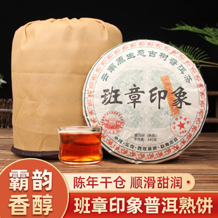 老班章普洱茶熟茶云南七子饼茶勐海古树班章印象口粮茶熟普茶饼