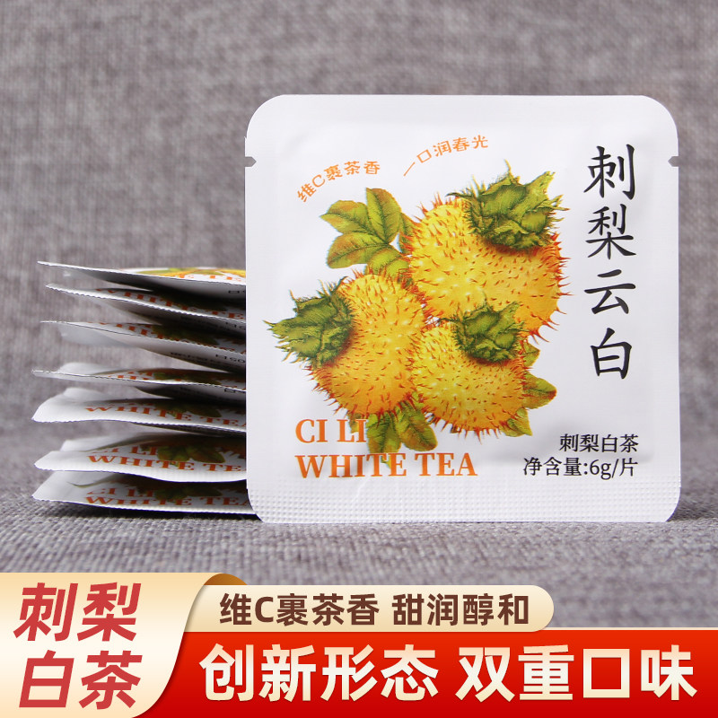 云南古树白茶月光白 贵州特产刺梨冻干刺梨云白小片茶 500g包邮图片