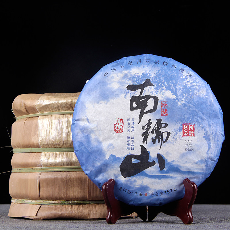 云南茶叶 2018年南糯山古树纯料普洱茶生茶饼云南七子饼茶357g
