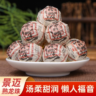 景迈兰香龙珠景迈山古树茶普洱茶熟茶清透回甘甜润汤感厚500g包邮