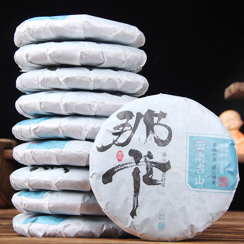 那卡普洱茶100g普洱生茶茶饼云南勐海勐宋茶叶2023年促销包邮
