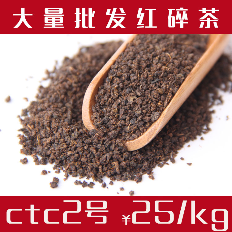 滇红茶凤庆红茶古问碎茶