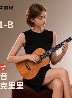 艾吉玛AJIMA尤克里里30寸桃花芯木B型琴Baritone乌克丽丽 ukulele