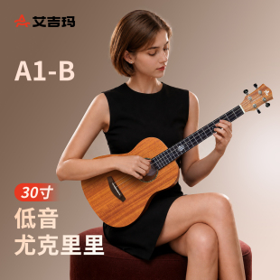 艾吉玛AJIMA尤克里里30寸桃花芯木B型琴Baritone乌克丽丽 ukulele