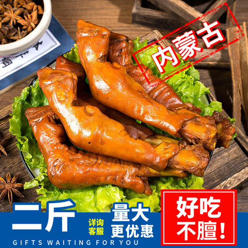 熟食羊蹄子谢千里甩卖