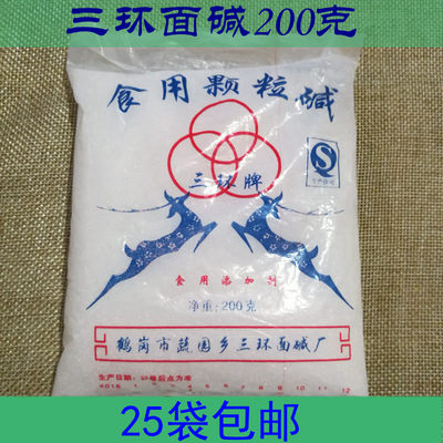 食用纯碱 面碱 碳酸钠 洗蔬果 去农药 发面碳酸钠 煮粥 25袋包邮