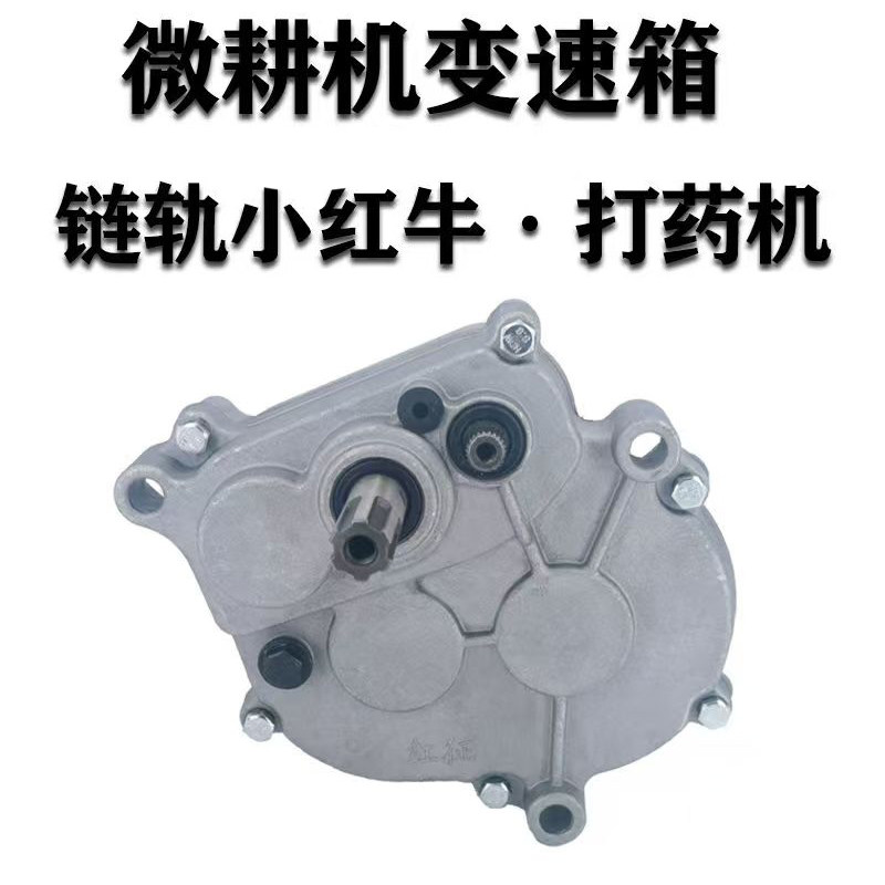 红征两前一倒变速箱汽油机微耕机配件大全播种机打药机除草机农用