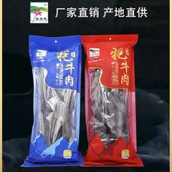 青海玉树特产羊羔花牌手撕风干牦牛肉干没蒙古耗牛香辣袋装小零食