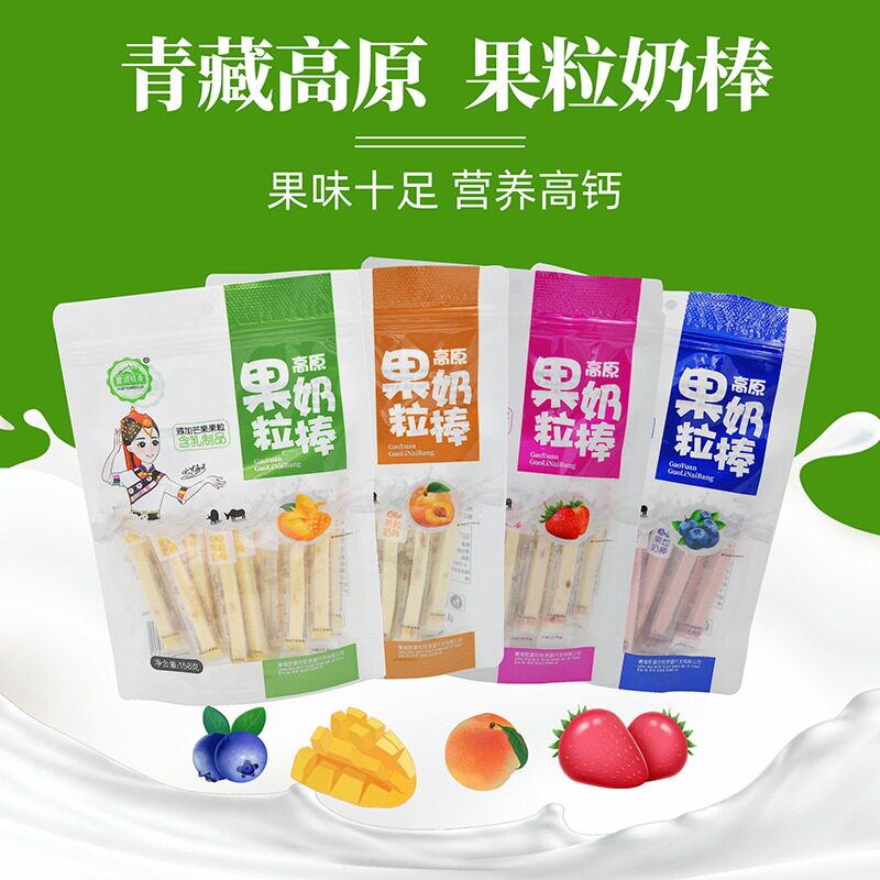 青海雪域梅朵牦牛奶条糖果干吃奶片果粒奶贝高钙健康食品奶酪棒