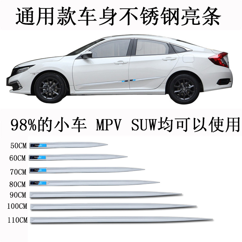 3D汽车腰线改装通用装饰条