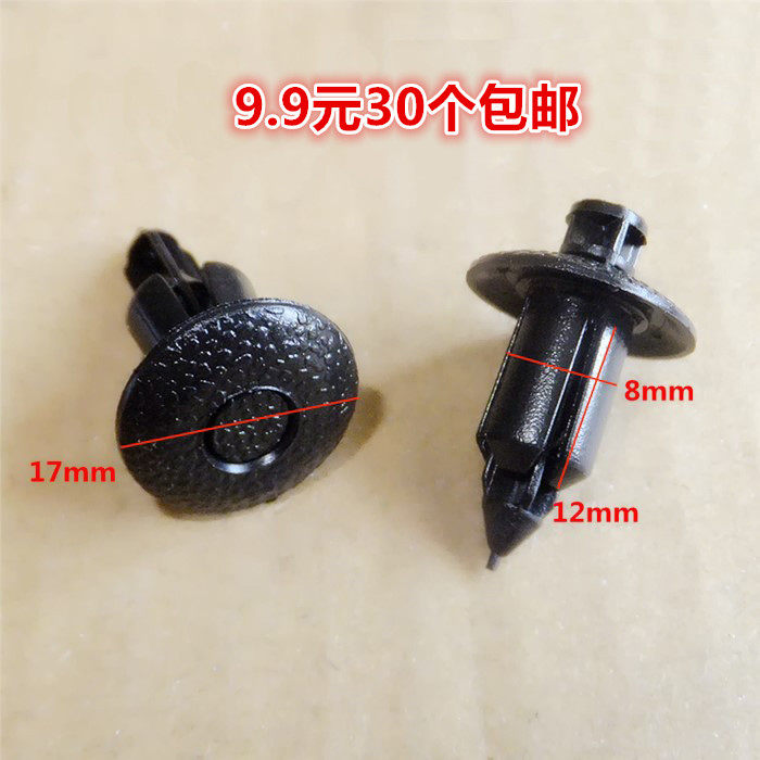 L36思锐秦G5宋盖板卡扣卡卡固