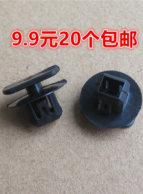 东风风行景逸S50 X5 SX6 T5L前轮眉防擦条裙板轮眉卡子方黑色卡扣