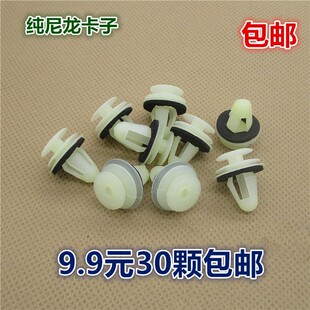 汽车面包车轿车卡扣 小车门板门饰板内衬卡扣固定卡子配件