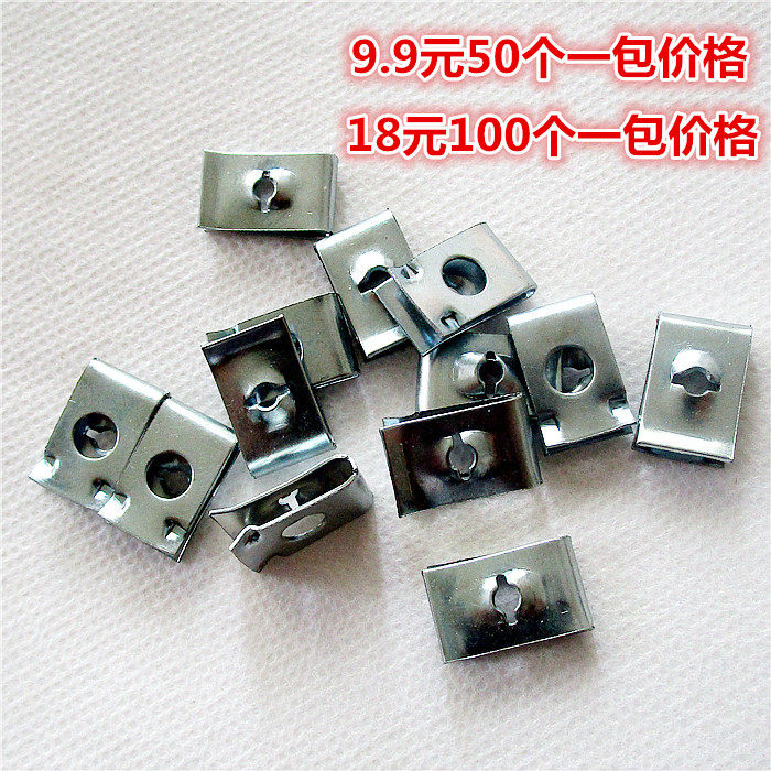 适用螺丝底座铁片卡扣