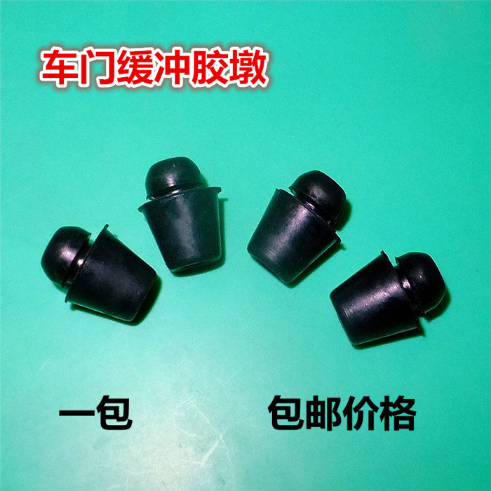 专用于起亚智跑 KX5 KX7 KX3K2K3K4K5车门防撞塞缓冲橡胶防撞改装