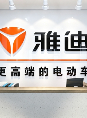雅迪电动车3D立体门店墙贴