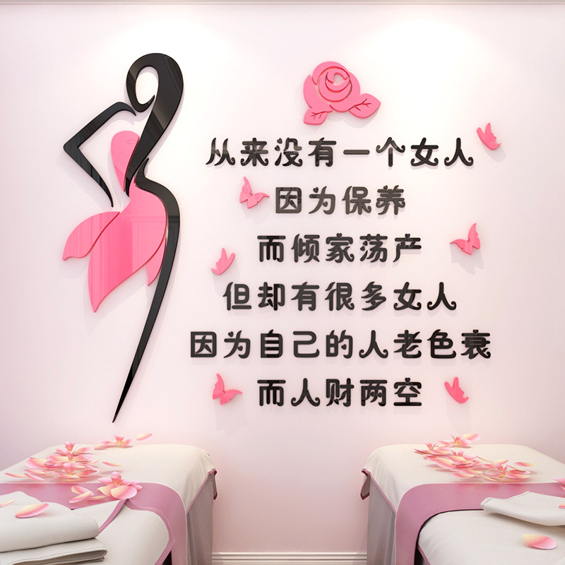 美容院女子养生会所大厅墙贴画