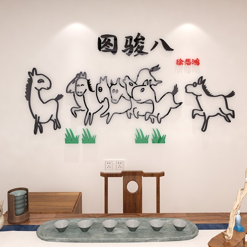 八骏图搞笑墙贴纸3d立体餐饮馆火锅店墙面装饰茶室书房背景墙贴画
