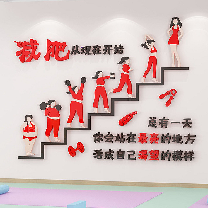 立体墙贴美容院墙壁贴纸养生馆