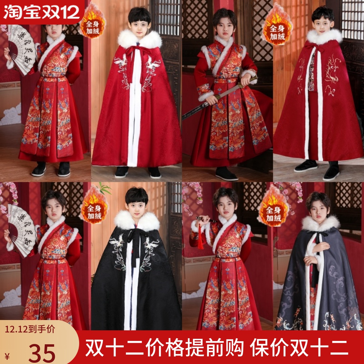 儿童汉服斗篷冬款加绒加厚男童拜年服中国风唐装冬季外出防风披风