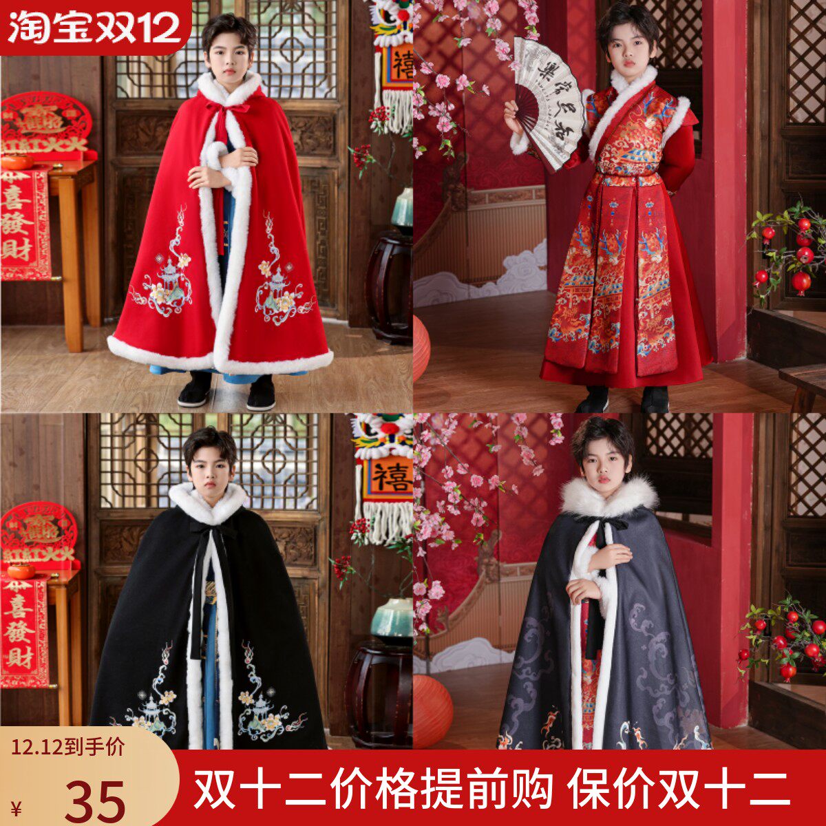 儿童汉服披肩斗篷带帽男童秋冬款长款加厚外出披风儿童冬款拜年服