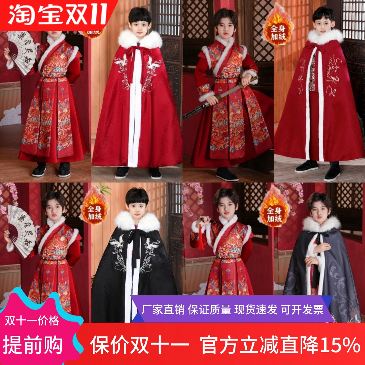儿童汉服斗篷冬款加绒加厚男童拜年服中国风唐装冬季外出防风披风