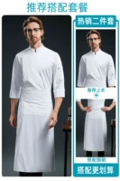 Белый лонгслив, фартук