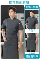 [Одиночный ряд медной пряжки] Серый короткий -сел+Фартук