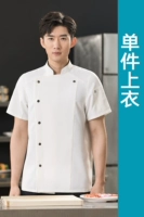 Медный, белый, короткий рукав