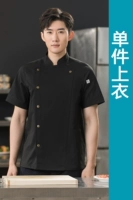 【Медная пряжка с одним рядом】 Черные короткие рукава