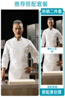 Белый лонгслив, фартук