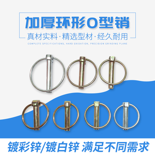 DIN11023环形O型销锁销安全销定位销插销弹簧销M4M6M8M12厂家直销