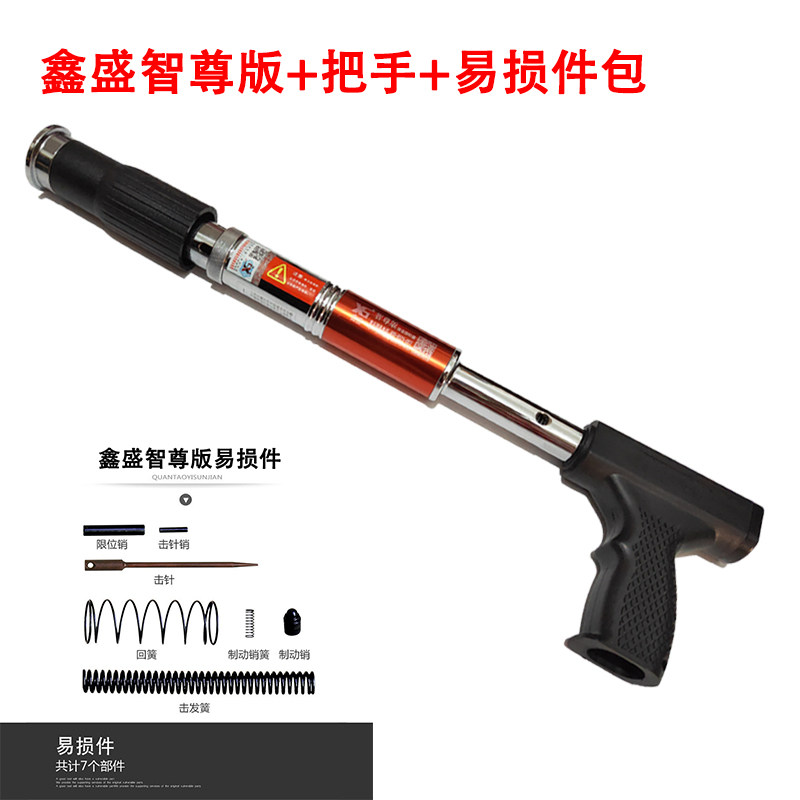 鑫盛吊顶神器射钉器鑫盛一体钉