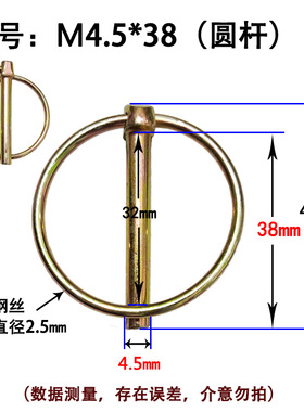 环形O型销DIN11023锁销4.5*32/4.5*36/4.5*38/4.5*40/4.5*45插销