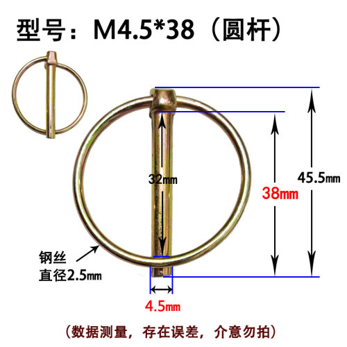 环形O型销DIN11023锁销4.5*32/4.5*36/4.5*38/4.5*40/4.5*45插销