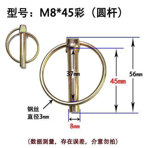 环形销o型销安全销保险销弹簧销定位销快锁销DIN11023M8*45-M8*60