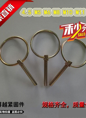 环形O型销定位销卡销安全销弹簧销保险锁销插销M4M5M6M8M10M11M12