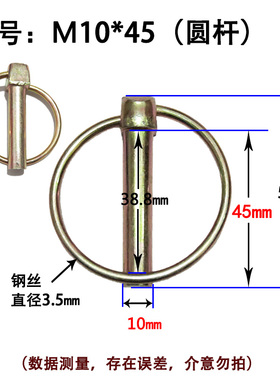 DIN11023环形O型锁销安全销弹簧销保险销10*45/10*50/10*60/10*90