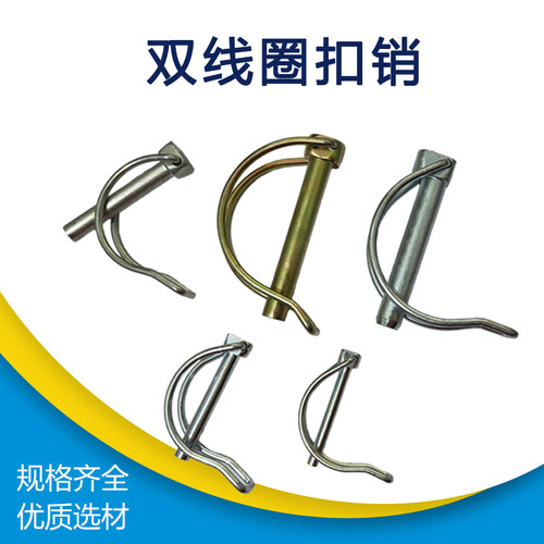 博越保险销弹簧销双线圈扣销扣销